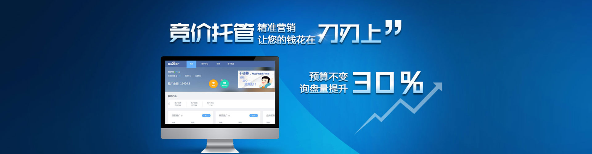 呼兰信息流优化